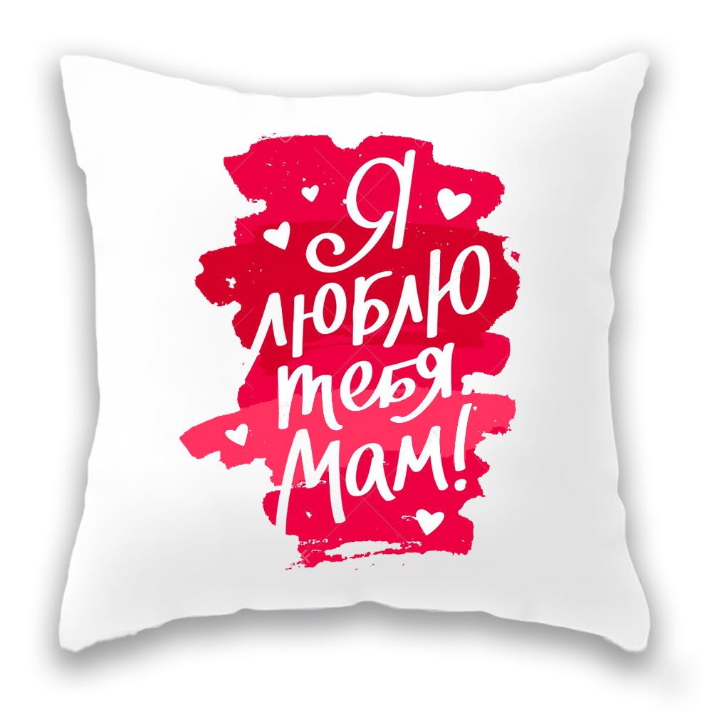 Подушка "Я люблю тебя Мам"