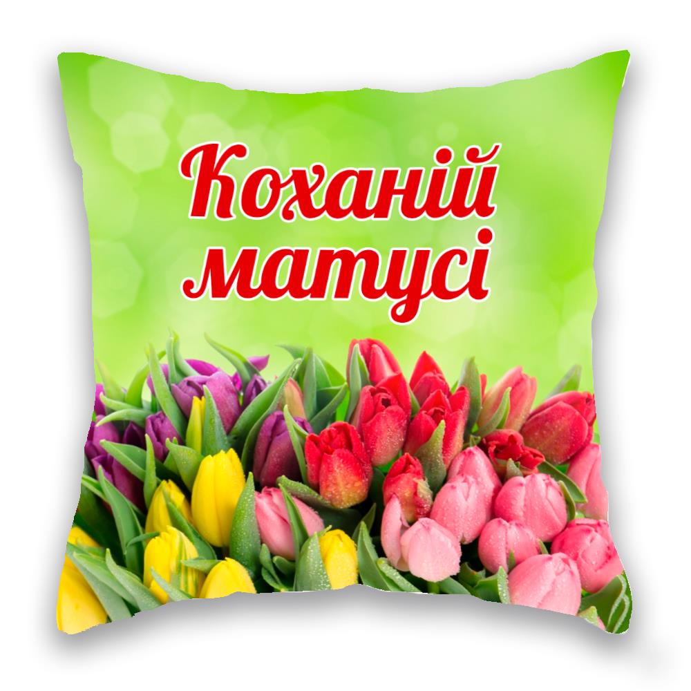 Подушка "Коханій матусі"